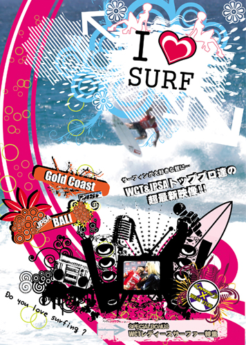 ilovesurf front